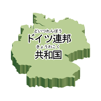 ドイツ連邦共和国無料フリーイラスト｜漢字・ルビあり・立体(緑)